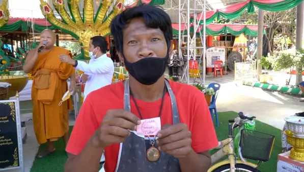 ส่องอ่างน้ำมนต์